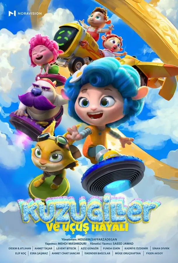 Ромашка-лётчица